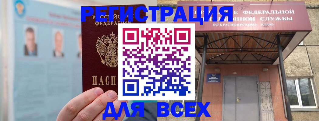 прописка ребенка в Суровикино