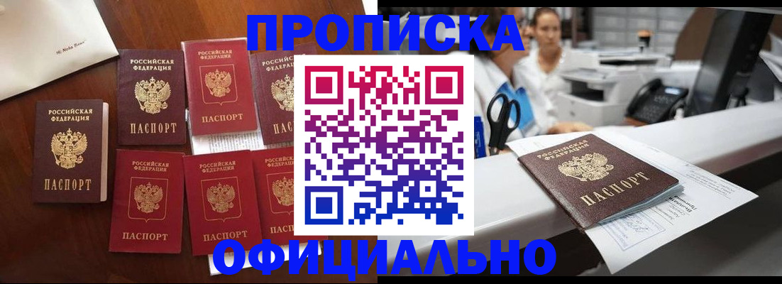 прописка в квартире в Суровикино