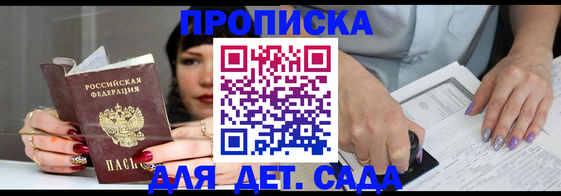 временная регистрация адрес в Суровикино