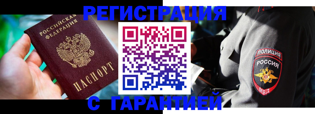 прописка паспорт в Суровикино