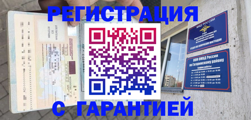 временная регистрация 2025 в Суровикино
