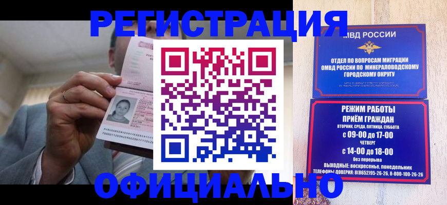 временная регистрация адрес в Суровикино