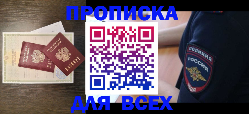 временная регистрация поиск в Суровикино