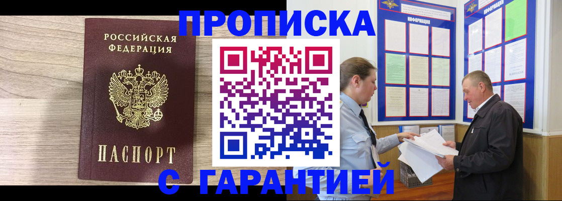прописка в квартире в Суровикино